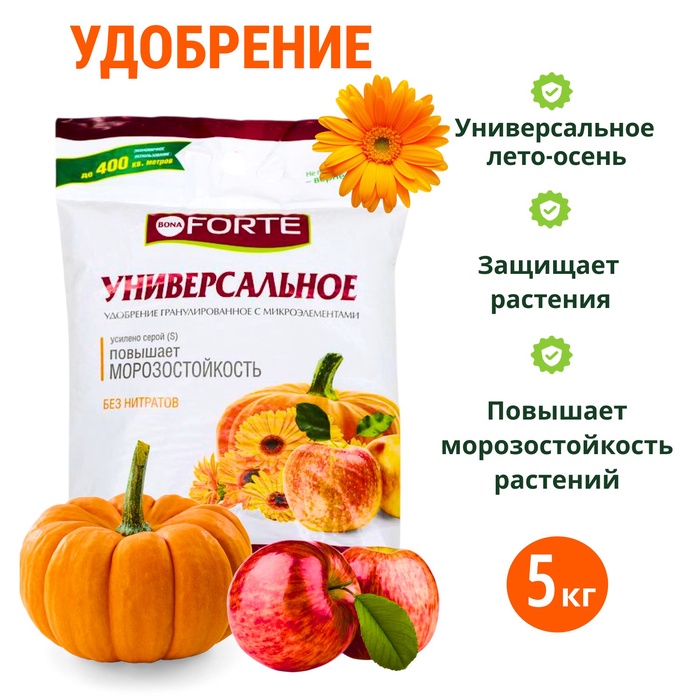 Удобрение комплексное Бона Форте с микроэлементами универсальное лето-осень, 5 кг - Фото 1