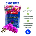 Субстрат Бона Форте для орхидей, 1 л - Фото 1