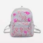 Рюкзак детский, отдел на молнии, наружный карман, светоотражающий, цвет серый/розовый - фото 9211702