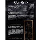 Кофе в зернах Coffesso Classico, 250 г - Фото 2