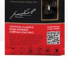 Кофе в зернах Coffesso Classico, 250 г - Фото 3