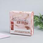 Контейнер для линз «Притягивай взгляды», 7,5 х 7,5 см - Фото 6