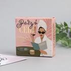 Контейнер для линз «Радуй себя», 7.5×7.5 см - Фото 6