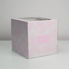 Коробка для торта с окном, кондитерская упаковка Special for you 30 х 30 х 30 см
