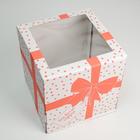 Коробка для торта с окном, кондитерская упаковка «От всего сердца» 30 х 30 х 30 см (комплект 2 шт) - фото 24010618