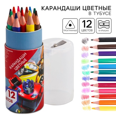 Цветные карандаши, 12 цветов, трехгранные, в тубусе, «Трансформеры»