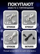 УЦЕНКА Гирлянда «Нить» 5 м с насадками «Клубки лиловые», IP20, прозрачная нить, 20 LED, свечение белое, 220 В - Фото 3