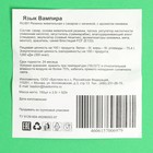 Жевательная резинка «Язык вампира» красящая язык, с кислой начинкой ежевика, 3,5 г - Фото 7
