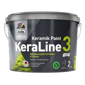 Краска акриловая интерьерная ВД düfa Premium KeraLine 3 глубокоматовая, База А, 2,5л 6828106