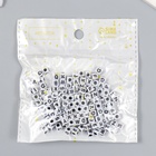 Набор бусин для рукоделия и плетения «Арт Узор. Английские буквы на кубике», пластик, белые, 15 г, 0.5×0.5×0.5 см - фото 122929810