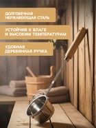 Ковш - черпак для бани и сауны, 400 мл, нержавеющая сталь, деревянная ручка, 46 см, «Добропаровъ» - Фото 3
