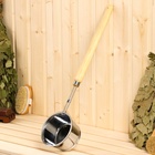 Ковш - черпак для бани и сауны, 700 мл, 58 см, нержавеющая сталь, деревянная ручка - Фото 4