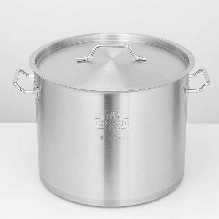 Котёл LUXSTANL, 40 л, d=40 см, h=33 см, капсульное дно, индукция, нержавеющая сталь - Фото 1