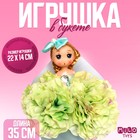 Букет с игрушкой «Кукла Алиса» - Фото 1