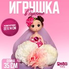 Букет с игрушкой «Кукла Роза» - Фото 1