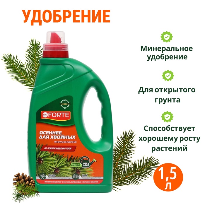 Жидкое минеральное удобрение «Бона Форте» для хвойных лето-осень, 1.5 л - Фото 1
