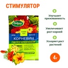 Стимулятор корнеобразования "Корневин", Добрая сила, 4 г - Фото 1