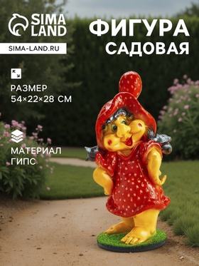 Садовая фигура из гипса «Гном клубничка», 54×22×28 см