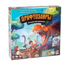 Настольная игра «Драфтозавры» - фото 9212590