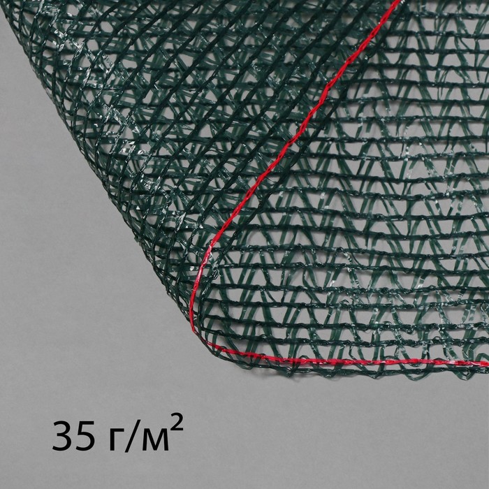 Сетка затеняющая, 50 × 2 м, плотность 35 г/м², тёмно-зелёная - фото 1908669706