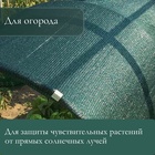 Сетка затеняющая, 50 × 2 м, плотность 50 г/м², тёмно-зелёная, в рулоне - Фото 4