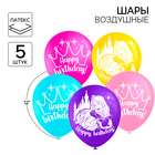 Воздушные шары "Happy Birthday" Принцессы Дисней корона(набор 5 шт) - фото 2272709