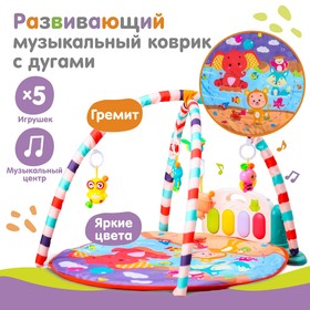 Развивающий коврик «Игра малыша», с пианино, круглый, голубой