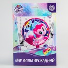 Шар фольгированный My Little Pony  (артикул 5308250)  большой выбор товаров оптом и в розницу по низким ценам с доставкой