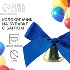 Колокольчик на булавке с бантом на Выпускной, синий, d = 2,6 см - фото 4884040