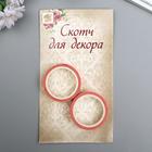 Клейкая лента бумага "Золотой фламинго на розовом" ширина 1,5 см длина 5 м 1,5х4,1х1,1 см - Фото 4