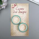 Клейкая лента бумага "Золотой ананас" ширина 1,5 см длина 5 м 1,5х4,1х4,1 см (комплект 2 шт) - фото 49406188