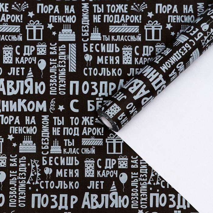 Бумага упаковочная крафт Поздравляю 06 х 10 м 70 гм 229₽