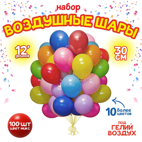 Шар латексный 12", макарун, набор 100 шт., цвета МИКС 5106437