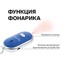 Брелок для поиска ключей Luazon LK-09, звуковая и световая индикация, синий - Фото 2