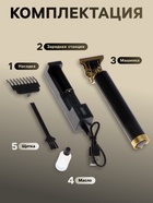 Машинка для стрижки LTRI-25, 5 Вт, 1200 мАч, насадка 1.5 мм, от АКБ, чёрная - Фото 2