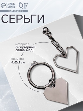 Серьги металл «Сердце» графика, цвет серебро 6779410