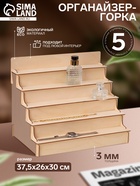 Горка 5 ступенек 37,5×26×30 см, толщина 3 мм, цвет бежевый 6436404 - фото 14511097