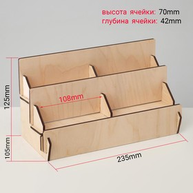 Подставка под открытки 4 ячейки по 10,8 см, 23,5×10,5×12,5 см, толщина 3 мм, цвет бежевый