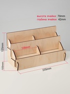 Подставка под открытки 4 ячейки по 10.8 см, 23.5×10.5×12.5 см, толщина 3 мм, бежевая - Фото 2