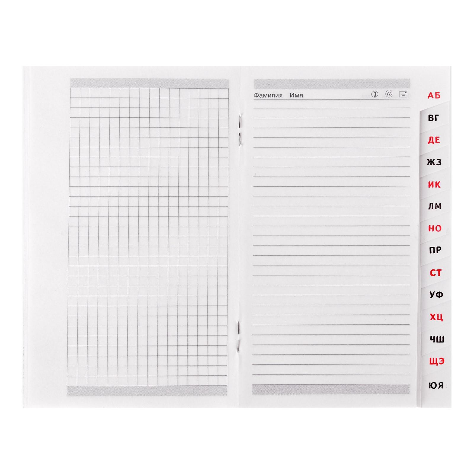 Телефонная книжка. Книжка телефонная brauberg cayman 96л. Записная книжка с алфавитом. Блокнот номер телефона. Телефонная книга шаблон.