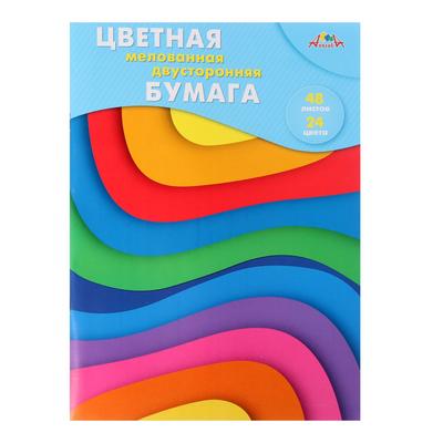 Бумага цветная двусторонняя, мелованная А4, 48 листов, 24 цвета "Разноцветные волны", в папке