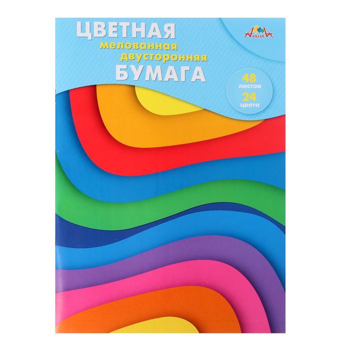 Бумага цветная двусторонняя, мелованная А4, 48 листов, 24 цвета "Разноцветные волны", в папке - Фото 1