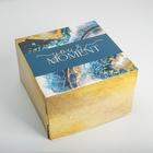 Коробка кондитерская, упаковка, «Флюид» 30 х 30 х 19 см - фото 24010627