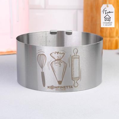 Форма для выпечки с регулировкой размера, 16-30 см