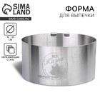 Форма для выпечки с регулировкой размера, 16-30 см - Фото 1