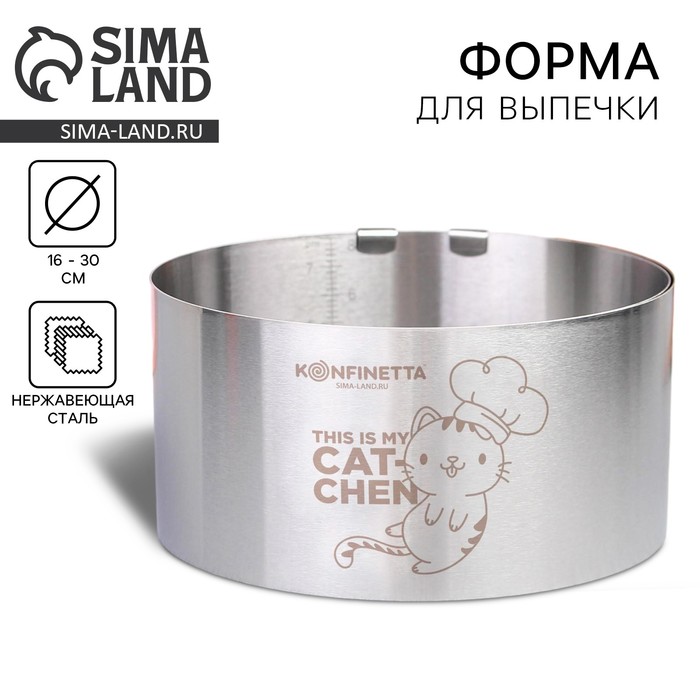 Форма для выпечки с регулировкой размера, 16-30 см - Фото 1