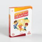 Настольная игра на объяснение слов «Попробуй объясни. Kids» version 2.0, 50 карт, 8+ - Фото 4