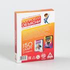 Настольная игра на объяснение слов «Попробуй объясни. Kids» version 2.0, 50 карт, 8+ - Фото 5