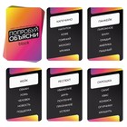 Настольная игра на объяснение слов «Попробуй объясни.Black» version 2.0, 50 карт, 16+ - Фото 3