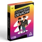 Настольная игра на объяснение слов «Попробуй объясни.Black» version 2.0, 50 карт, 16+ - Фото 5